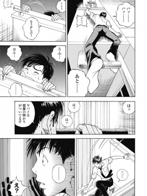 [遊人] の･ぞ･く保健教師 第3巻_113