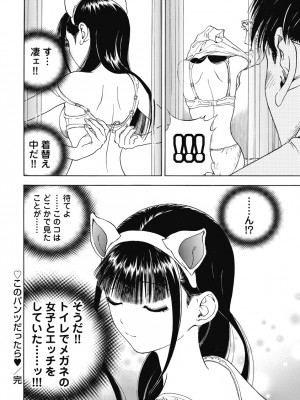 [遊人] の･ぞ･く保健教師 第3巻_114