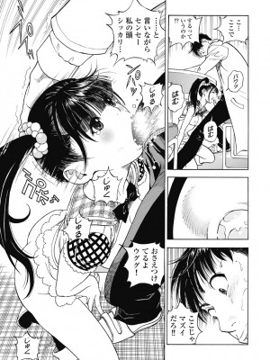 [遊人] の･ぞ･く保健教師 第3巻_143