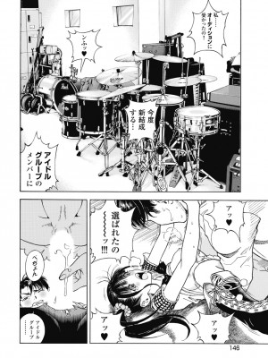 [遊人] の･ぞ･く保健教師 第3巻_148