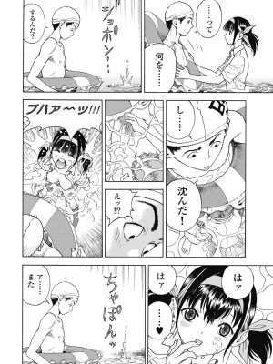 [遊人] の･ぞ･く保健教師 第3巻_164