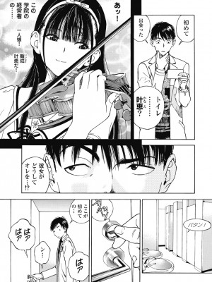 [遊人] の･ぞ･く保健教師 第3巻_177