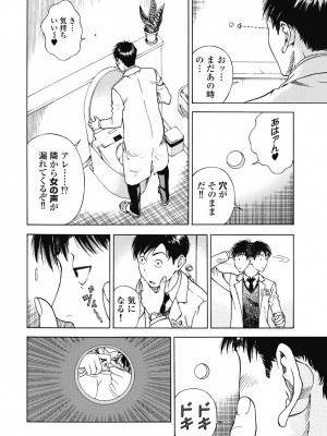 [遊人] の･ぞ･く保健教師 第3巻_178