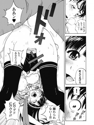 [遊人] の･ぞ･く保健教師 第3巻_191