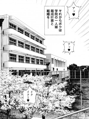 [遊人] の･ぞ･く保健教師 第3巻_192