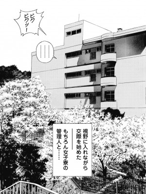[遊人] の･ぞ･く保健教師 第3巻_193