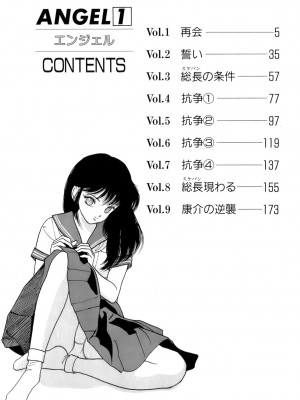 [遊人] 安琪儿 ANGEL 第1卷_9Cloud.us_0005-0005