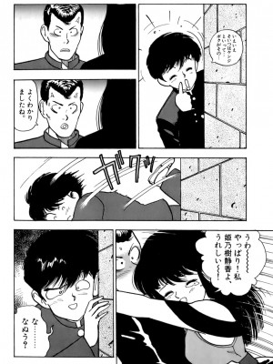 [遊人] 安琪儿 ANGEL 第1卷_9Cloud.us_0019-0019