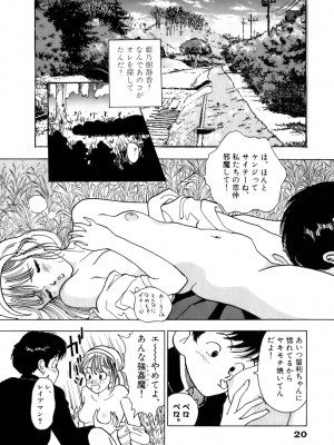 [遊人] 安琪儿 ANGEL 第1卷_9Cloud.us_0021-0021