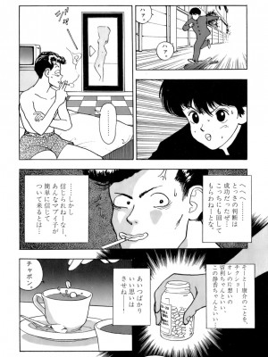 [遊人] 安琪儿 ANGEL 第1卷_9Cloud.us_0027-0027