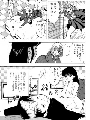 [遊人] 安琪儿 ANGEL 第1卷_9Cloud.us_0034-0034