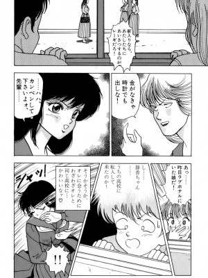 [遊人] 安琪儿 ANGEL 第1卷_9Cloud.us_0043-0043
