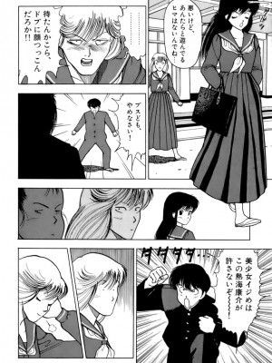 [遊人] 安琪儿 ANGEL 第1卷_9Cloud.us_0045-0045
