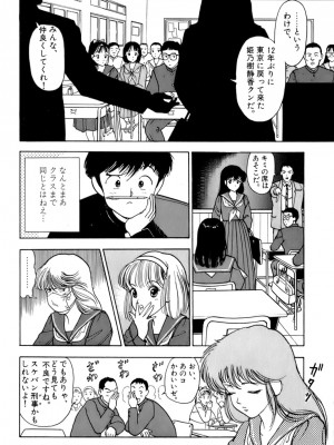 [遊人] 安琪儿 ANGEL 第1卷_9Cloud.us_0049-0049