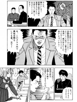 [遊人] 安琪儿 ANGEL 第1卷_9Cloud.us_0050-0050
