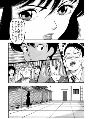 [遊人] 安琪儿 ANGEL 第1卷_9Cloud.us_0056-0056