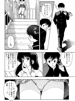 [遊人] 安琪儿 ANGEL 第1卷_9Cloud.us_0065-0065