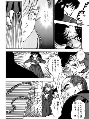 [遊人] 安琪儿 ANGEL 第1卷_9Cloud.us_0075-0075