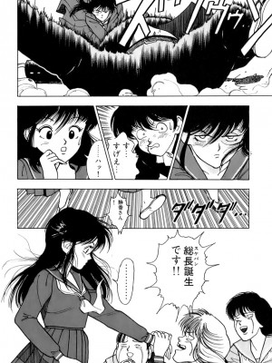 [遊人] 安琪儿 ANGEL 第1卷_9Cloud.us_0077-0077