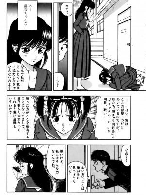[遊人] 安琪儿 ANGEL 第1卷_9Cloud.us_0083-0083