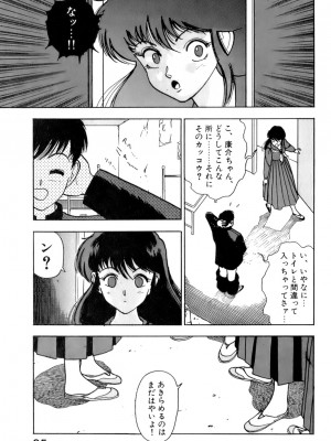 [遊人] 安琪儿 ANGEL 第1卷_9Cloud.us_0086-0086