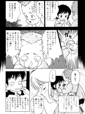 [遊人] 安琪儿 ANGEL 第1卷_9Cloud.us_0093-0093