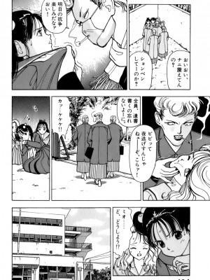 [遊人] 安琪儿 ANGEL 第1卷_9Cloud.us_0105-0105