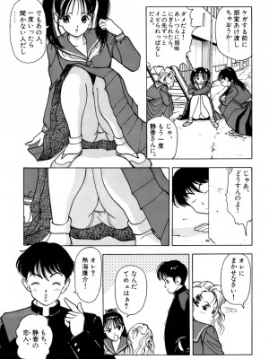 [遊人] 安琪儿 ANGEL 第1卷_9Cloud.us_0106-0106