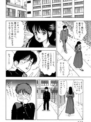 [遊人] 安琪儿 ANGEL 第1卷_9Cloud.us_0117-0117