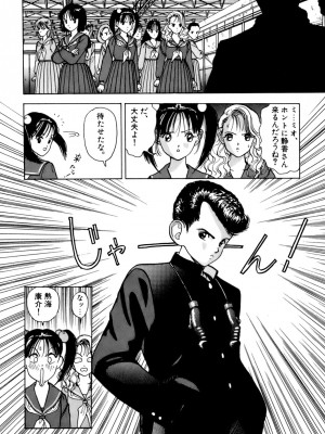 [遊人] 安琪儿 ANGEL 第1卷_9Cloud.us_0119-0119