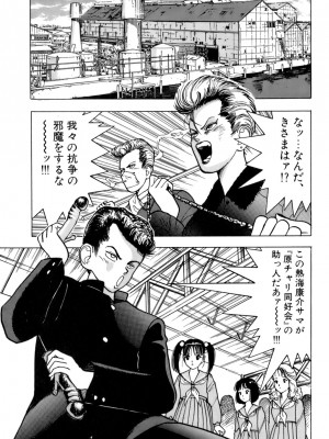 [遊人] 安琪儿 ANGEL 第1卷_9Cloud.us_0120-0120