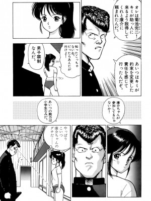 [遊人] 安琪儿 ANGEL 第1卷_9Cloud.us_0128-0128