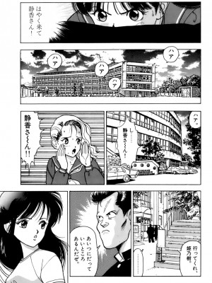 [遊人] 安琪儿 ANGEL 第1卷_9Cloud.us_0132-0132