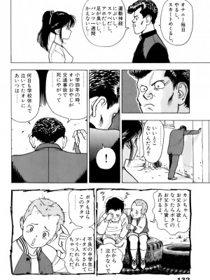[遊人] 安琪儿 ANGEL 第1卷_9Cloud.us_0133-0133