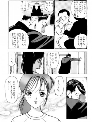 [遊人] 安琪儿 ANGEL 第1卷_9Cloud.us_0134-0134