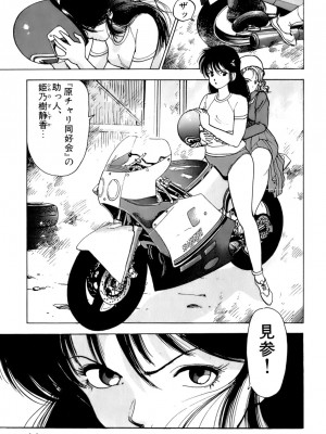 [遊人] 安琪儿 ANGEL 第1卷_9Cloud.us_0142-0142