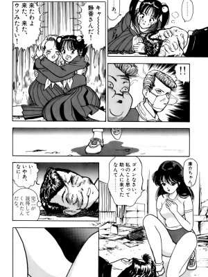 [遊人] 安琪儿 ANGEL 第1卷_9Cloud.us_0143-0143