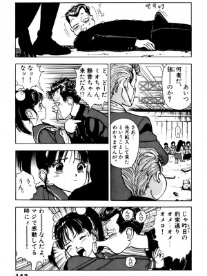 [遊人] 安琪儿 ANGEL 第1卷_9Cloud.us_0144-0144