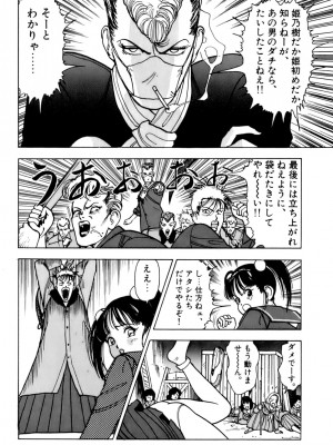 [遊人] 安琪儿 ANGEL 第1卷_9Cloud.us_0147-0147