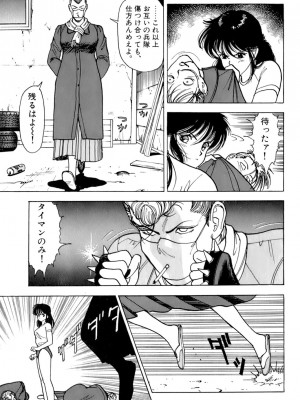 [遊人] 安琪儿 ANGEL 第1卷_9Cloud.us_0150-0150
