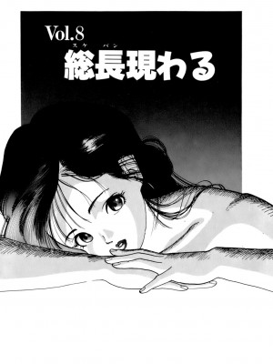 [遊人] 安琪儿 ANGEL 第1卷_9Cloud.us_0156-0156
