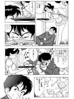 [遊人] 安琪儿 ANGEL 第1卷_9Cloud.us_0158-0158