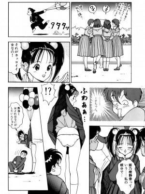 [遊人] 安琪儿 ANGEL 第1卷_9Cloud.us_0163-0163