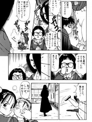 [遊人] 安琪儿 ANGEL 第1卷_9Cloud.us_0164-0164