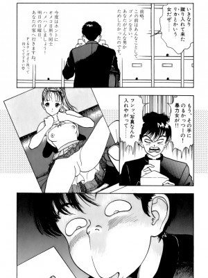 [遊人] 安琪儿 ANGEL 第1卷_9Cloud.us_0176-0176