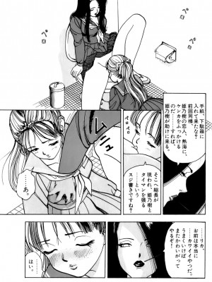 [遊人] 安琪儿 ANGEL 第1卷_9Cloud.us_0181-0181