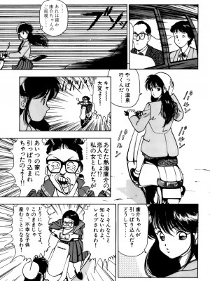[遊人] 安琪儿 ANGEL 第1卷_9Cloud.us_0194-0194