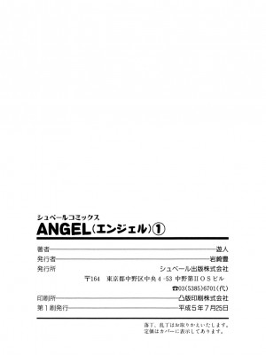 [遊人] 安琪儿 ANGEL 第1卷_9Cloud.us_0200-0200