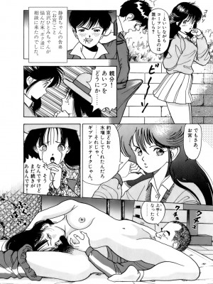[遊人] 安琪儿 ANGEL 第2卷_9Cloud.us_0031-0031