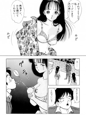 [遊人] 安琪儿 ANGEL 第2卷_9Cloud.us_0033-0033